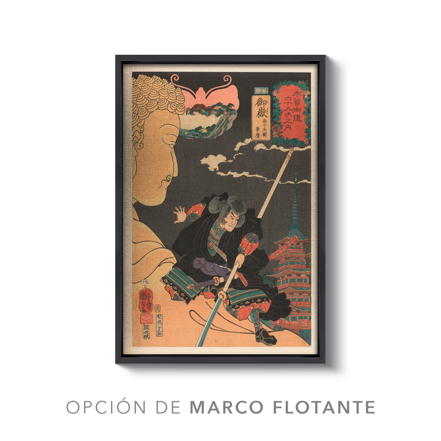 Mitake - Utagawa Kuniyoshi