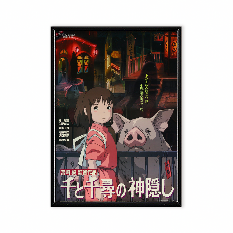 Spirit Away Vintage Poster