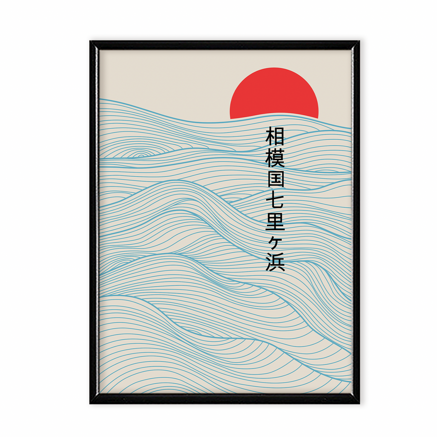 Sol Naciente Hokusai
