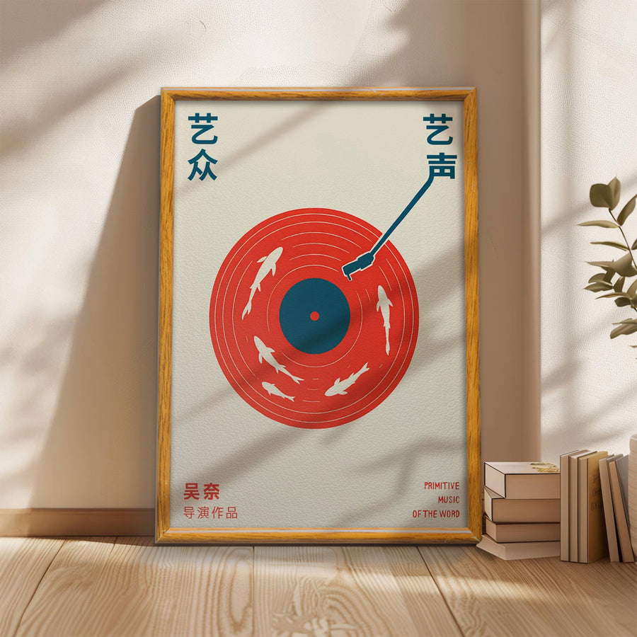 Disco Vinilo Retro Japones
